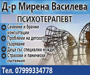 Д-р Василева