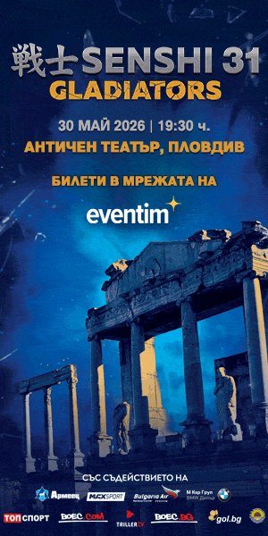 Купи билети