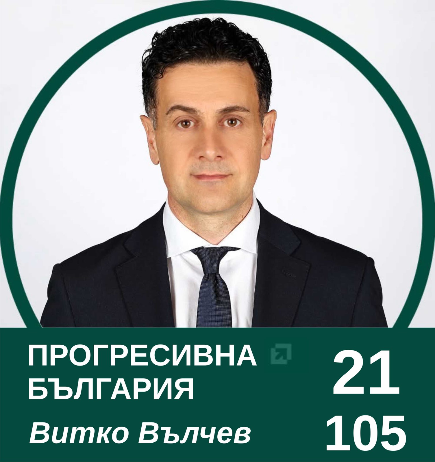 Витко Вълчев